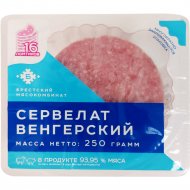 Колбаса варено-копченая «Сервелат Венгерский» салями, 250 г