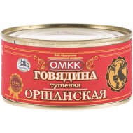 Консервы мясные «ОМКК» говядина тушеная Оршанская, 325 г
