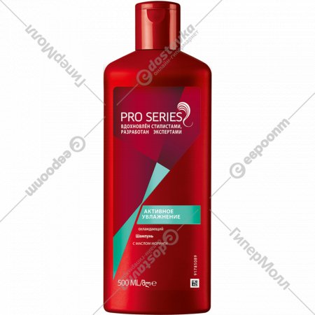 Шампунь для волос «Pro series» активное увлажнение, 500 мл