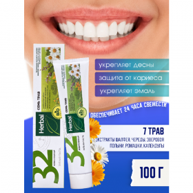 Зубная паста «32 жем­чу­жи­ны» семь трав, 100 г