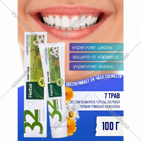 Зубная паста «32 жемчужины» семь трав, 100 г