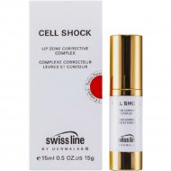 Сыворотка для губ «Swiss Line» Cell Shock, для восстановления объема и контура губ, 15 мл