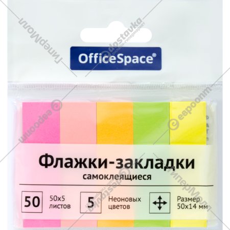 Флажки-закладки самоклеящиеся «Office Space» для заметок, 50 листов.
