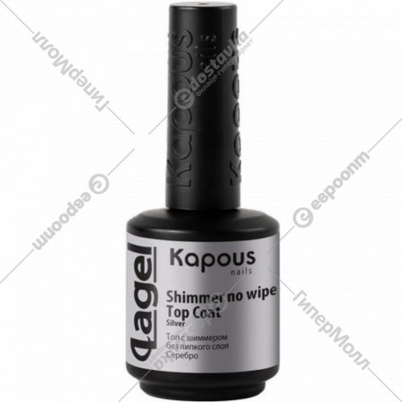 Топ для лака «Kapous» Lagel, Shimmer no wipe Top Coat Silver, с шиммером без липкого слоя, 2950, 15 мл