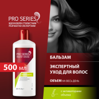 

Бальзам"PRO SERIES"(Объем надолго)500мл