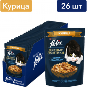 Корм для кошек «Felix» мясные лом­ти­ки, курица, 26 х 75 г