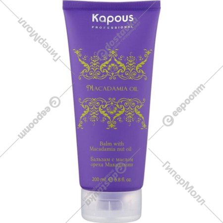 Бальзам для волос «Kapous» Macadamia Oil, с маслом ореха макадамии, 879, 200 мл
