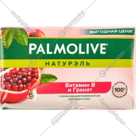 Мыло туалетное «Palmolive» Витамин В и Гранат, 150 г