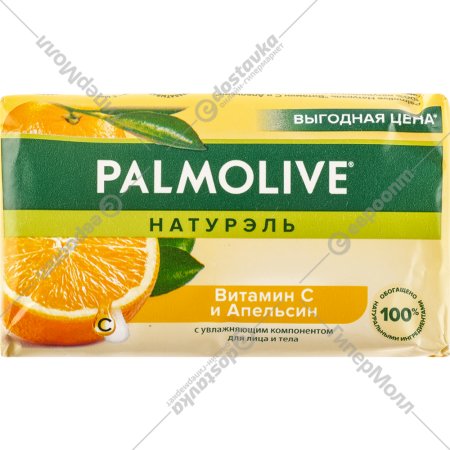 Мыло туалетное «Palmolive» Витамин С и Апельсин, 150 г