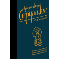 

Книга "СОБРАНИЕ СОЧИНЕНИЙ. С. ВИТИЦКИЙ"