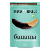 Банан сушеный «Banana Republic» в шоколадной глазури, 200 г