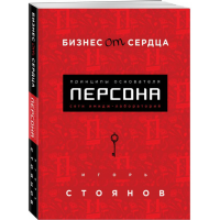 

Книга"БИЗНЕС ОТ СЕРДЦА"