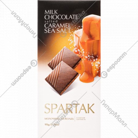 Шоколад молочный «Спартак» с соленой карамелью, 95 г