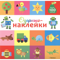 

Книга "РОБОТ" (наклейки озорные)