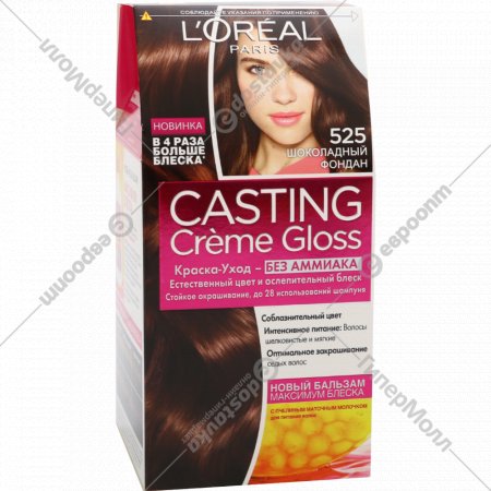 Крем-краска «L'Oreal» Casting Creme Gloss, шоколадный фондан 525.