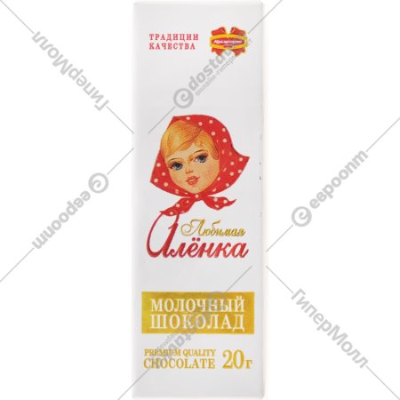 Шоколад «Коммунарка» Любимая Аленка, молочный, 20 г