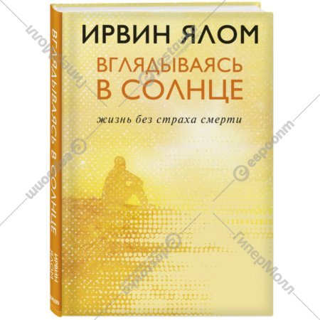 Книга «Леди Баг и Супер-Кот. Новогоднее волшебство».