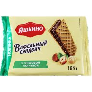 Вафли «ЯШКИНО» (сэндвич,нач. орех.)168г