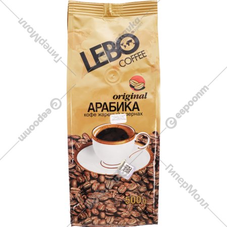 Кофе в зернах «Lebo» Original, 500 г