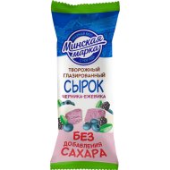 Сырок гла­зи­ро­ван­ный «Мин­ская марка» черника - ежевика, 20%, 45 г