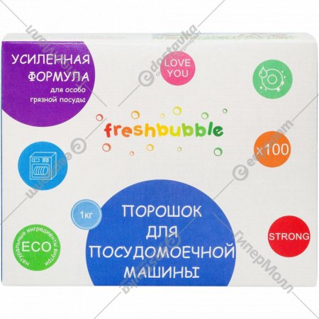 Порошок для посудомоечных машин «Freshbubble» 1 кг