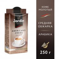 Кофе молотый «Jardin» Americano crema, жареный, 250 г