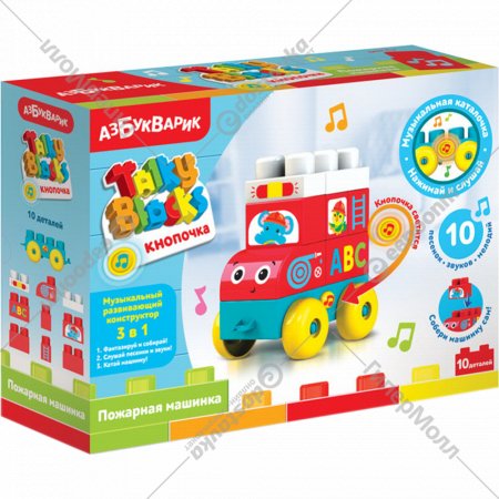 Развивающая игрушка «Азбукварик» Talky Blocks. Пожарная машинка, 2825