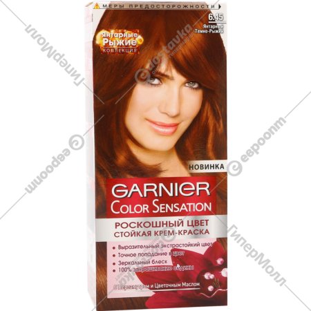 Крем-краска для волос «Garnier« Color Sensation, темно-рыжий, 6.45.