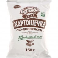 Чипсы «Бульба Chips» Трюфельный соус, 150 г