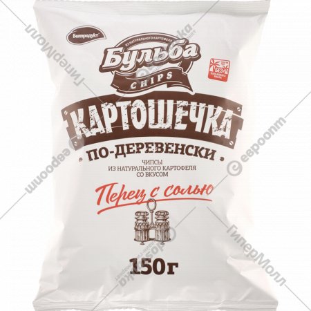 Чипсы картофельные «Бульба Chips» Перец с солью, 150 г