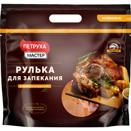 Рулька свиная для запекания в домашнем маринаде охлажденная, 1 кг, фасовка 0.8 кг