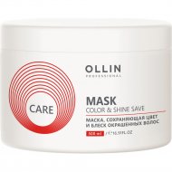 Маска «Ollin Professional» Care сохраняющая цвет и блеск окрашенных волос, 500 мл