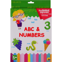 

Книга "ABC&NUMBERS"(разум.карт.)