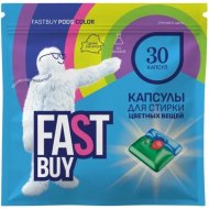 Капсулы д/стир«FASTBUY»(Pods,Color)30шт