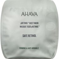 Маска для лица «Ahava» Safe Retinol, с комплексом pretinol, 17 г