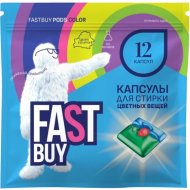 Капсулы для стирки FASTBUY Color, 12 шт