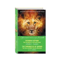 

Книга "THE CHRONICLES OF NARNIA"