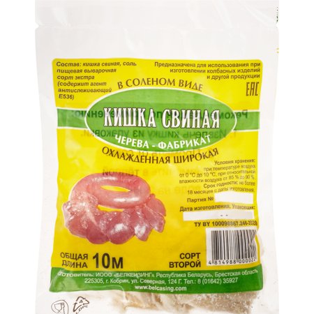 Кишка свиная, охлажденная, 10 м