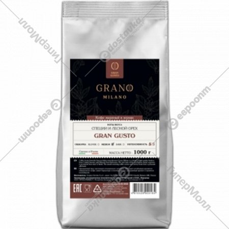 Кофе в зернах «Grano Milano Gusto» 1 кг