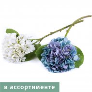 Искусственный цветок «Белбогемия» Гортензия, 48 см