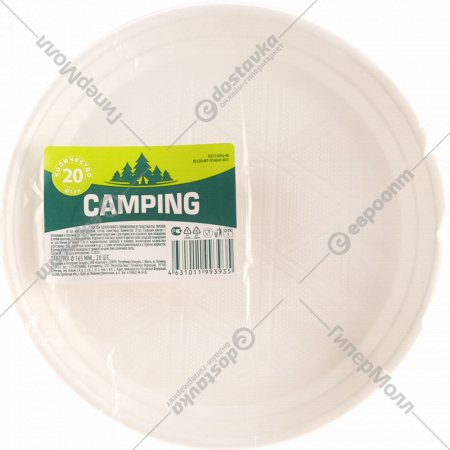 Набор одноразовых тарелок «Camping» 165 мм, 20 шт