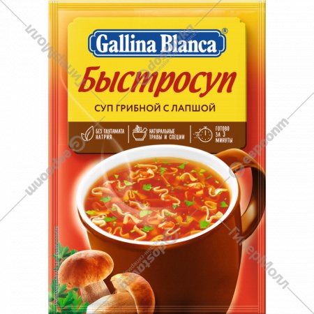 Суп быстрого приготовления «Gallina Blanca» грибной с лапшой, 15 г