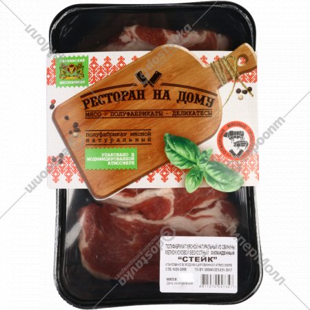 Полуфабрикат мясной из свинины «Стейк» охлажденный, 700 г