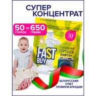 Стиральный порошок «FASTBUY» Pure Baby 0+, 650 г