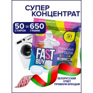 Стиральный порошок «FASTBUY» Pure Color, 650 г