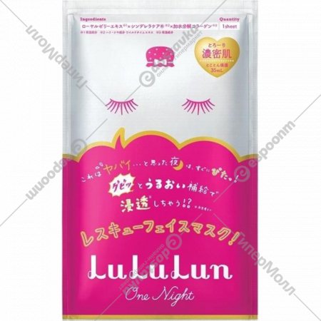 Маска для лица «LuLuLun» One Night Moistre, увлажняющая, 35 мл