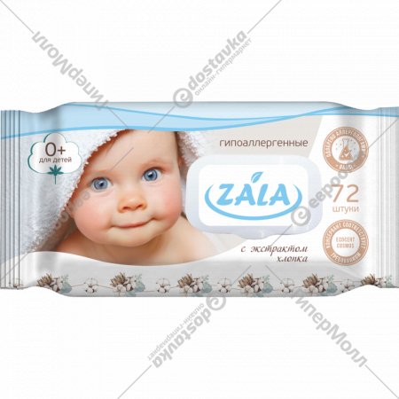Салфетки влажные детские «Zala» с экстрактом хлопка, 72 шт