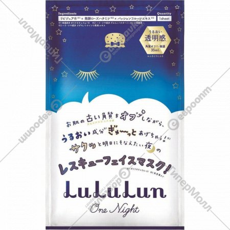 Маска для лица «LuLuLun» One Night Renewal, обновляющая, 35 мл