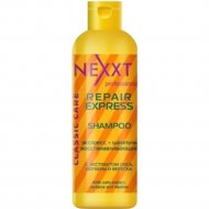 Бальзам для волос «Nexxt» для светлых и седых волос, с антижелтым эффектом, 250 мл