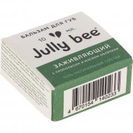 Бальзам для губ «Jully bee» Заживляющий, 10 мл